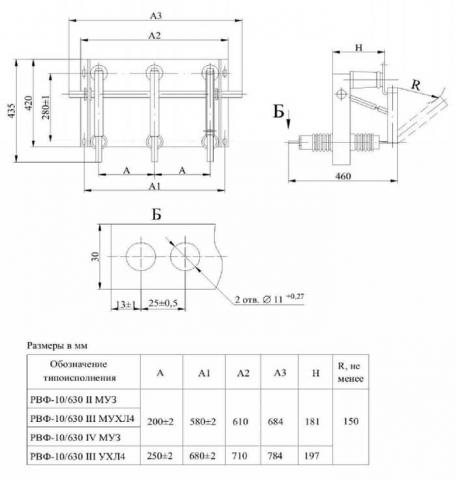 Схема габаритов разъеденителей РВФ-10/630-II(III,IV)(М) УХЛ4 (У3)
