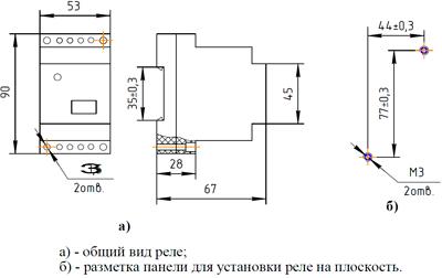 Рис.1. Габаритные и присоединительные размеры реле времени ВЛ-74А