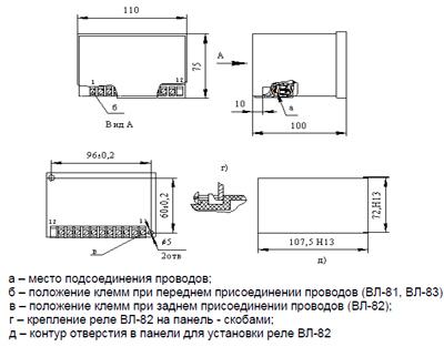 Рис.1. Габаритные и присоединительные размеры реле времени ВЛ-83