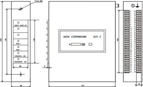 Рис.1. Габаритный чертеж блока сопряжения БСП-2