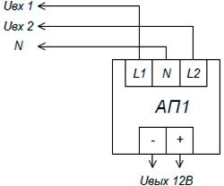 Рис.1. Схема подключения адаптера питания АП1