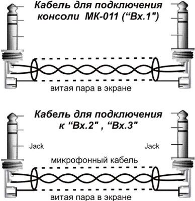 Рис.1. Распайка микрофонного кабеля для подключения консоли МК-011 ко входу усилителя мощности серии AS-50AS-100AS-210AS-400AS-600 Рис.1. Распайка микрофонного кабеля для подключения консоли МК-011 ко входу усилителя мощности серии AS-50AS-100AS-210AS-400AS-600