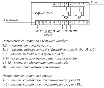 Рис.2. Габаритные и присоединительные размеры  реле защиты двигателя РДЦ-01-057-2