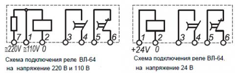 Рис.2. Схема подключения реле времени ВЛ-64