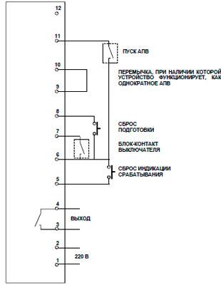 Рис.2. Схема подключения устройства автоматического повторного включения АПВ-2