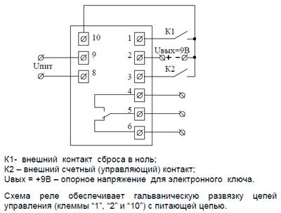 Рис.2. Схема внешних подключений реле ВЛ-159М-1