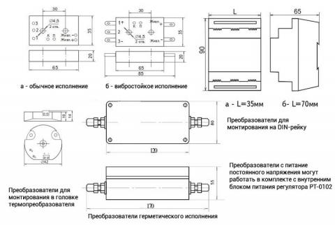 Схема габаритов преобразователя ПВУ-0197