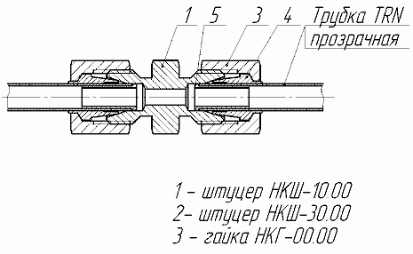 Рис.9. Схема соединений штуцерных проходных (с трубкой TRN)