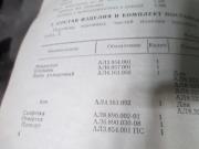 Микроскоп-центроискатель ЦО-2 фото документация