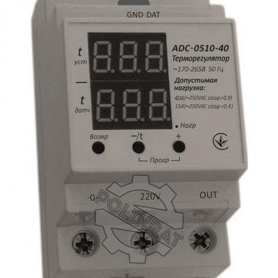 Терморегулятор ADC-0510-40 фото 1