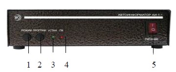 Схема расположения органов управления и индикации АИ-1-1
