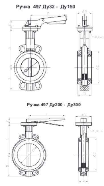 Размеры задвижки типа "Баттерфляй" с ручкой арт. 497В DN 32-300