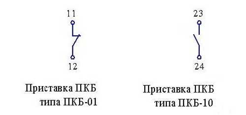 Пкб9 1 схема включения